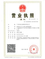 營(yíng)業(yè)執照