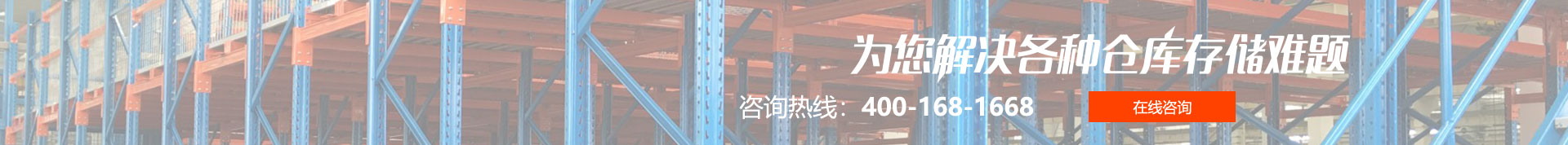倉儲問(wèn)題