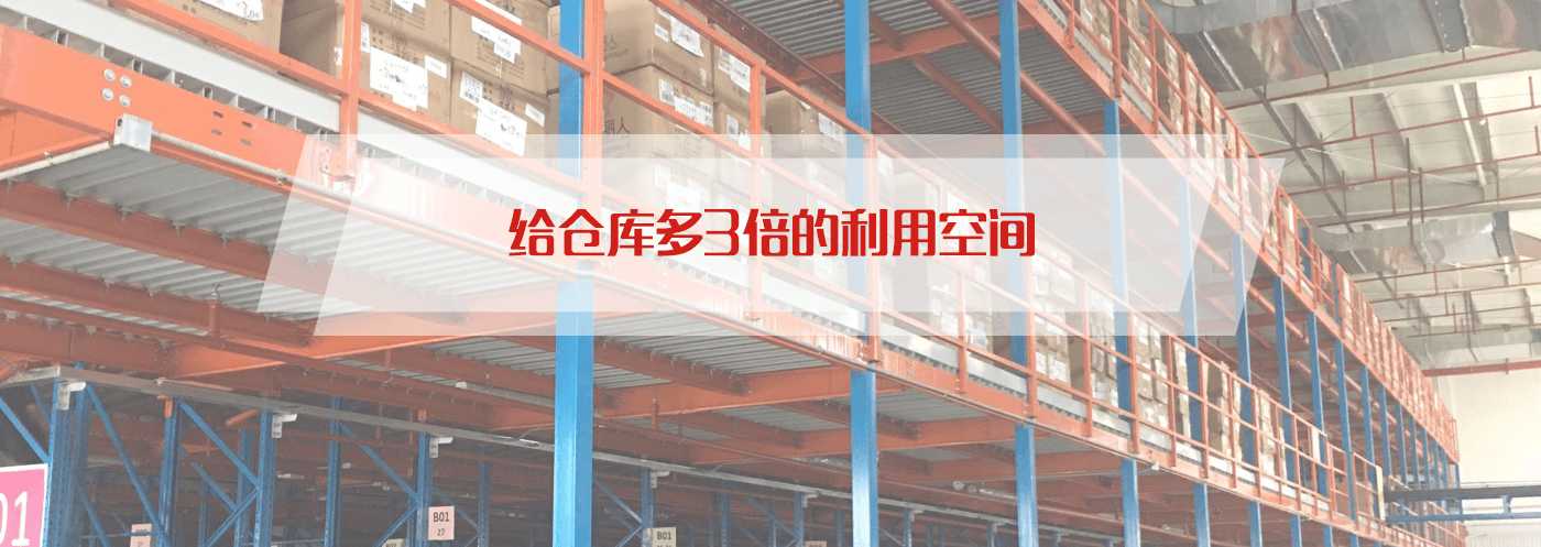 重型貨架案例
