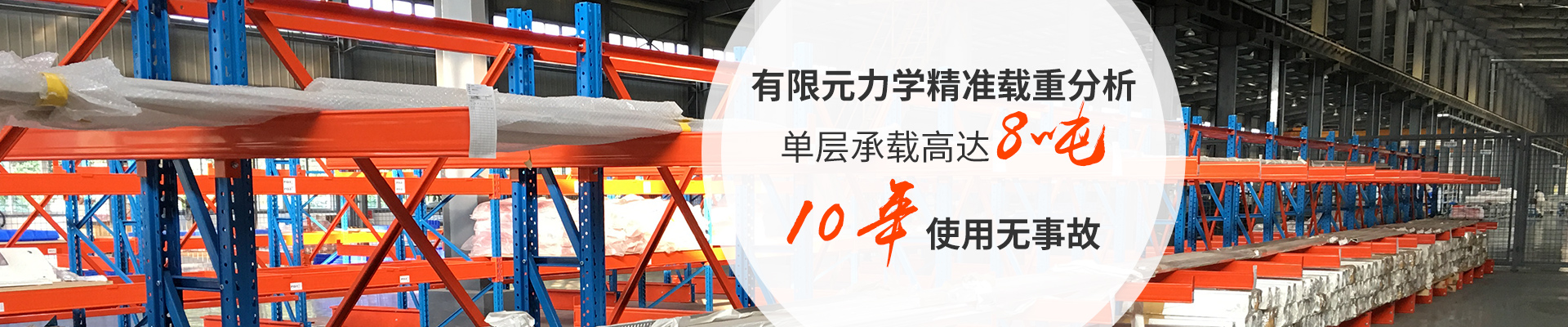 重型貨架